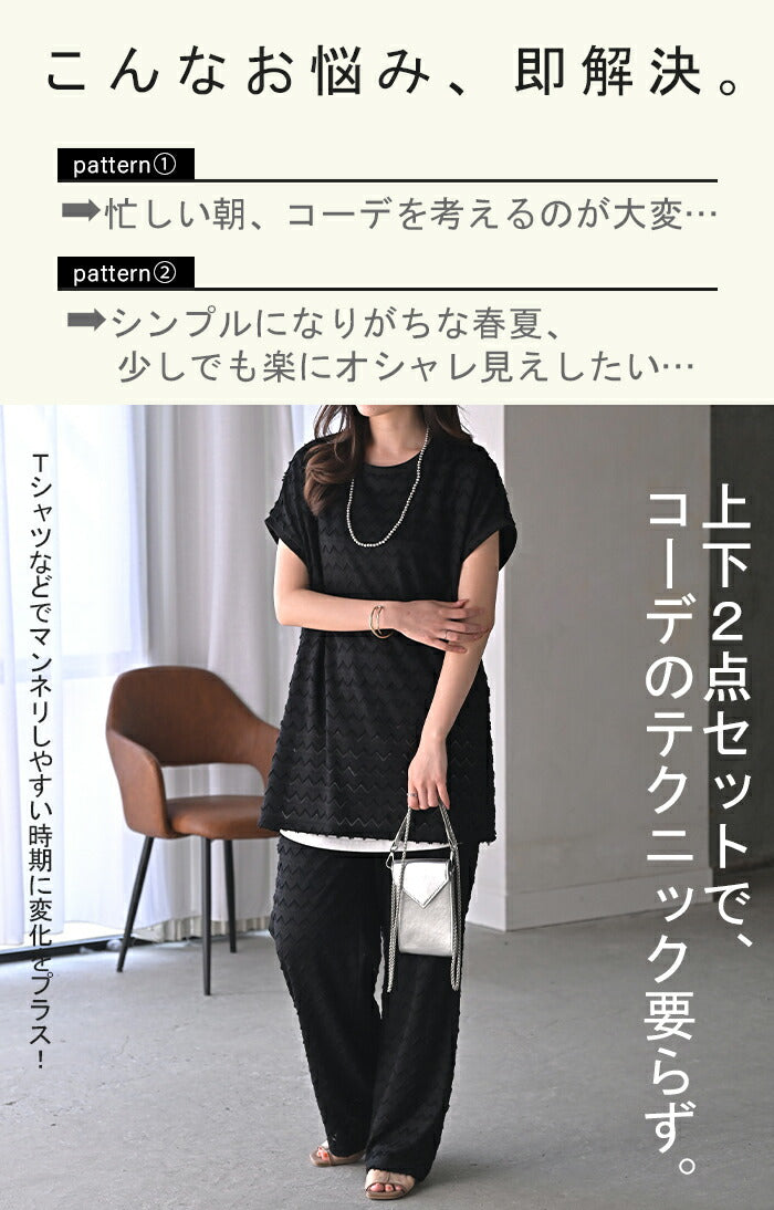 セットアップ パンツ レース 2点セット レディース トップス ボトムス