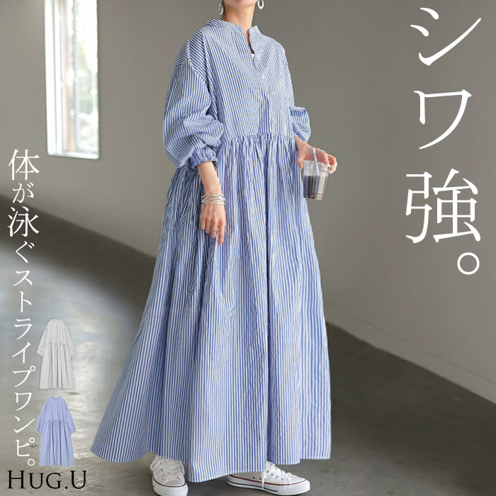 ワンピース シャツ 大判 ストライプ シャツワンピース ■一部4月中旬入荷 ノーカラ― シャツワンピ レディース ロング ロングワンピース マキシ マキシワンピース ワンピ ロングシャツ ロングワンピ 長袖 羽織 きれいめ 体型カバー 大きいサイズ 青 黒 春 夏 HUG.U