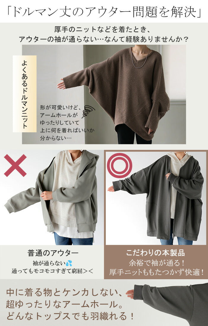 ジャケット スウェット ドルマン アウター レディース ロング 無地