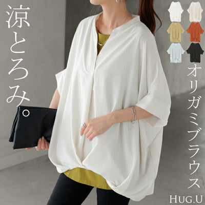 ブラウス キーネック シャツ レディース ■一部6月中旬入荷 トップス スキッパー ロング チュニック 二の腕カバー 半袖 変形シルエット コクーン 無地 きれいめ ドルマン レイヤード ゆったり 大きいサイズ 体型カバー お尻が隠れる 薄手 ブルー 白 黒 春 夏 HUG.U
