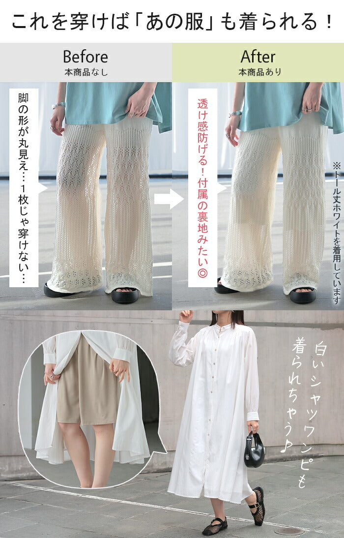 ペチパンツ レディース レイヤード ペチコート ワイド パンツ 静電気 