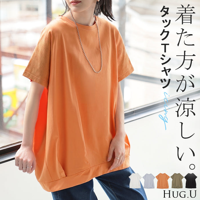 Tシャツ 接触冷感 タック レディース トップス 涼しい 薄手 半袖 カットソー ロング ティーシャツ チュニック ビッグ プラスサイズ クルーネック 長い ゆる ドルマン フレンチスリーブ 無地 体型カバー お尻が隠れる おしゃれ 白 黒 春 夏 HUG.U メール便
