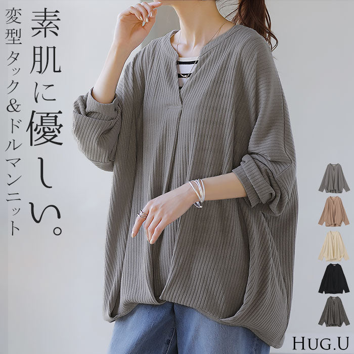 ロンT キーネック カットソー レディース トップス リブ スキッパー ロング オーバー プルオーバー 長袖 長い ボリュームスリーブ Vネック チュニック 変形シルエット ドルマン ゆったり 体型カバー 大きいサイズ お尻が隠れる 黒 春 夏 HUG.U