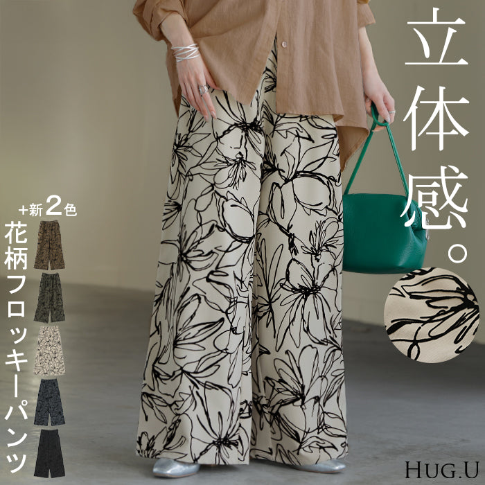 パンツ ワイド 花柄 レディース ワイドパンツ フロッキー 太い ガウチョ ガウチョパンツ ズボン ずぼん ボトムス ロング ロングパンツ 花 柄 総柄 ストレート ハイウエスト ウエストゴム 美脚 体型カバー 大きいサイズ 黒 白 春 おしゃれ 夏 HUG.U