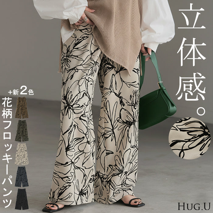 パンツ ワイド 花柄 レディース ワイドパンツ フロッキー 太い ガウチョ ガウチョパンツ ズボン ずぼん ボトムス ロング ロングパンツ 花 柄 総柄 ストレート ハイウエスト ウエストゴム 美脚 体型カバー 大きいサイズ 黒 白 春 おしゃれ 夏 HUG.U