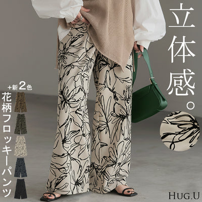 パンツ ワイド 花柄 レディース ワイドパンツ ■一部6月下旬入荷 フロッキー 太い ガウチョ ガウチョパンツ ズボン ずぼん ボトムス ロング ロングパンツ 花 柄 総柄 ストレート ハイウエスト ウエストゴム 美脚 体型カバー 大きいサイズ 黒 白 春 おしゃれ 夏 HUG.U