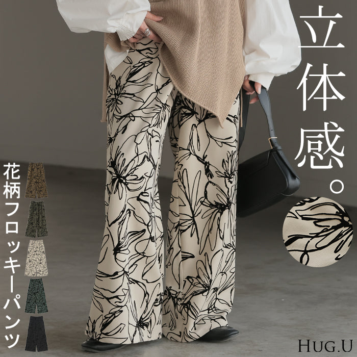 パンツ ワイド 花柄 レディース ワイドパンツ フロッキー 太い