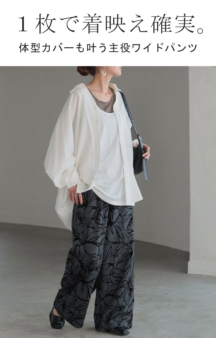パンツ ワイド 花柄 レディース ワイドパンツ フロッキー 太い