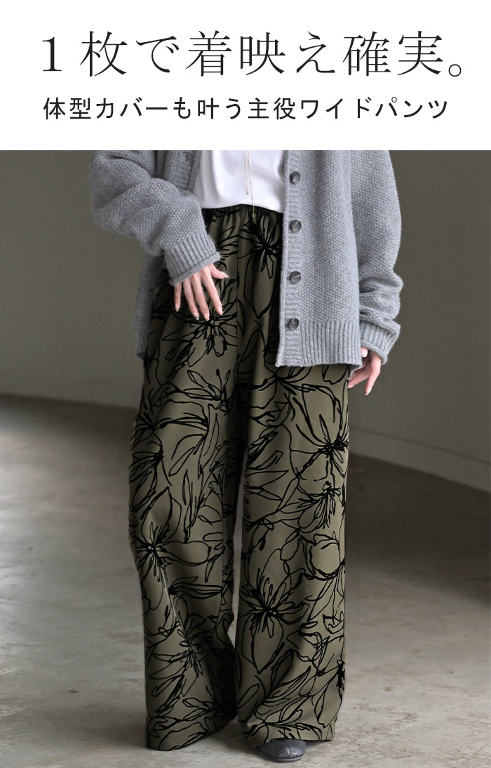パンツ ワイド 花柄 レディース ワイドパンツ フロッキー 太い
