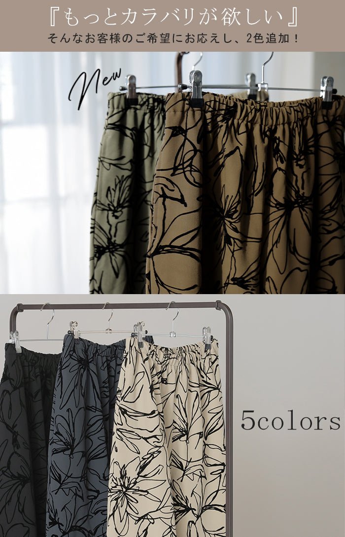パンツ ワイド 花柄 レディース ワイドパンツ フロッキー 太い