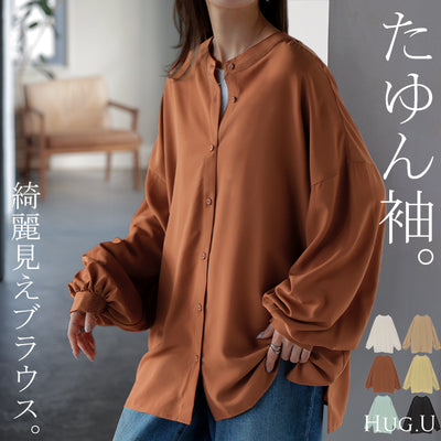 ブラウス ぽわん袖 ノーカラー シャツ レディース トップス バンドカラー ロング ロングシャツ チュニック 長袖 無地 羽織 ライトアウター きれいめ ゆったり 薄手 ボリュームスリーブ 大きいサイズ 体型カバー お尻が隠れる 白 黒 春 夏 HUG.U