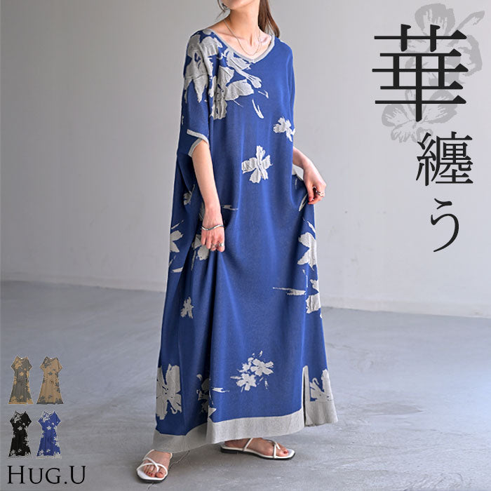 【56%OFF】決算セール ワンピース ジャガード ニット 花柄 ワンピ セーター レディース Vネック ニットワンピース ニットワンピ ロング ロングワンピース レイヤード 長袖 マキシ シンプル ゆったり Aライン 無地 大きいサイズ 体型カバー きれいめ 黒 青 春 夏 HUG.U