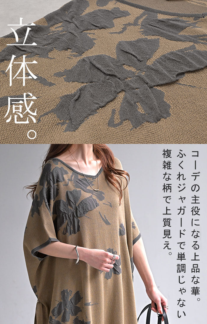 ワンピース ジャガード ニット 花柄 ワンピ セーター レディース V