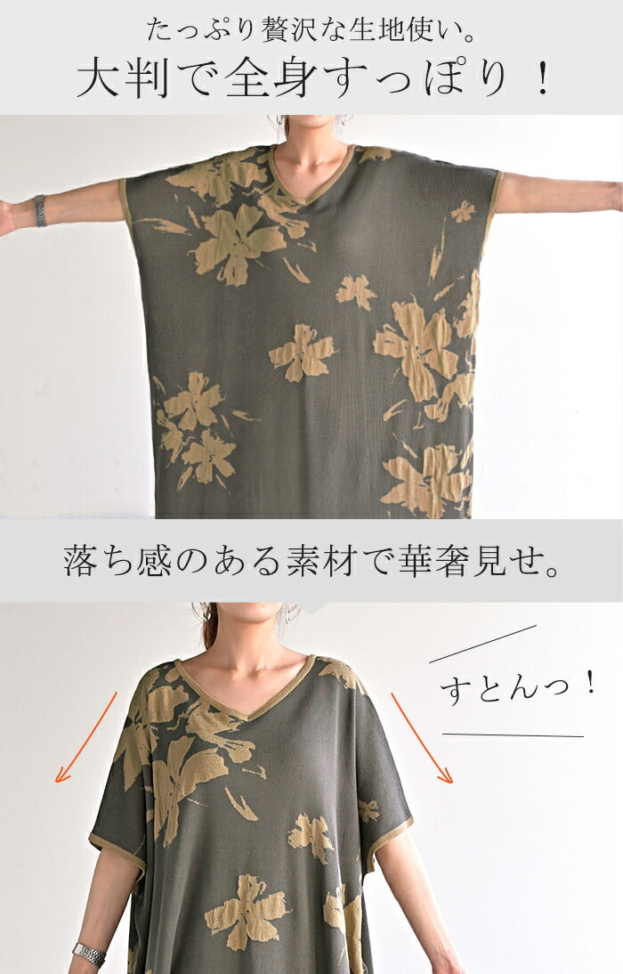 ワンピース ジャガード ニット 花柄 ワンピ セーター レディース V