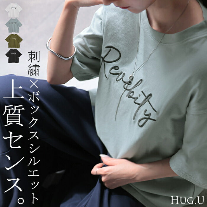 Tシャツ ロゴ レディース 綿100 刺繍 トップス 半袖 プリント カットソー ロング ティーシャツ チュニック クルーネック 長い ドルマン ドルマンスリーブ ゆったり 無地 体型カバー お尻が隠れる 大きいサイズ おしゃれ 白 黒 春 夏 HUG.U メール便