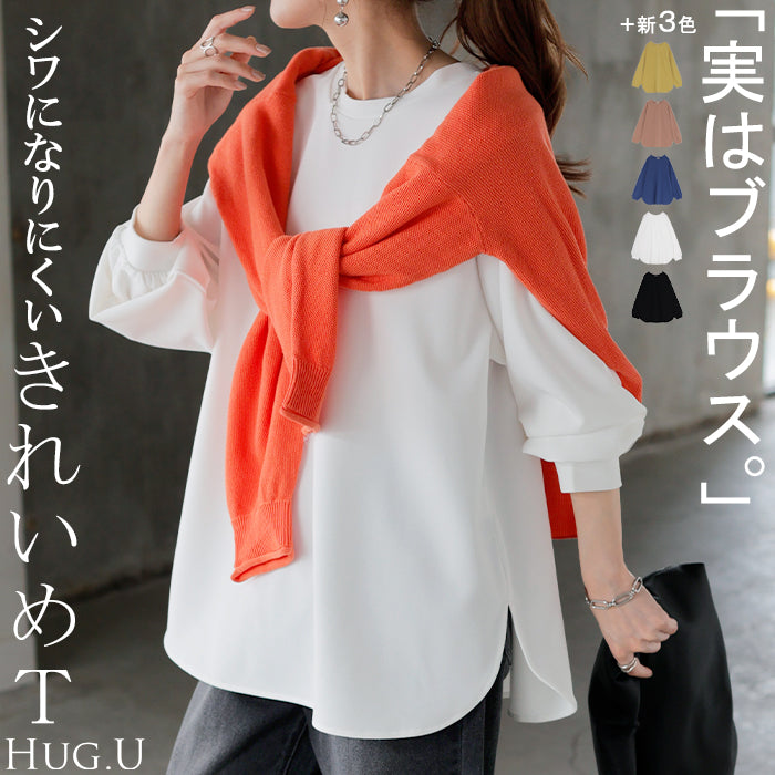 ロンT ブラウス レディース トップス ■一部4月下旬入荷 シャツ 長袖 Tシャツ カットソー ロング ティーシャツ チュニック プラスサイズ クルーネック 長い ドルマン ドルマンスリーブ ゆったり 無地 体型カバー お尻が隠れる 大きいサイズ おしゃれ 白 黒 春 夏 HUG.U