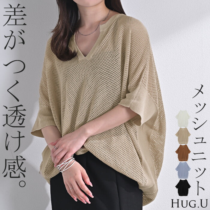 Tシャツ 透かし編みニット サマーニット レディース トップス 半袖 ニット ロング ティーシャツ チュニック ビッグ キーネック 長い ドルマン ゆったり 無地 体型カバー お尻が隠れる 大きいサイズ リブ おしゃれ 白 黒 春 夏 HUG.U