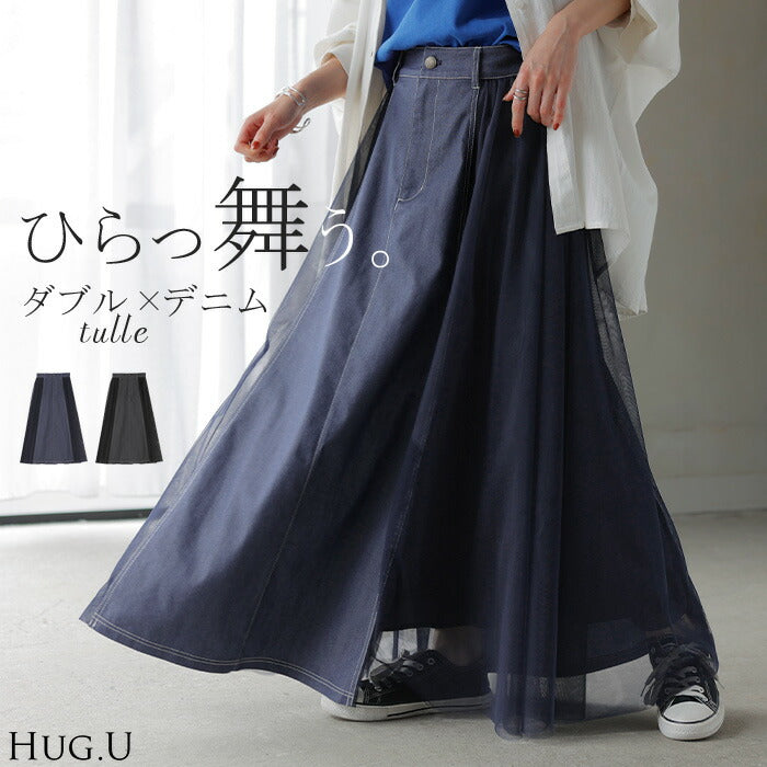 m*。様 デニムチュールレースロングスカート スカート デニム チュール 異素材 デニムスカート チュール