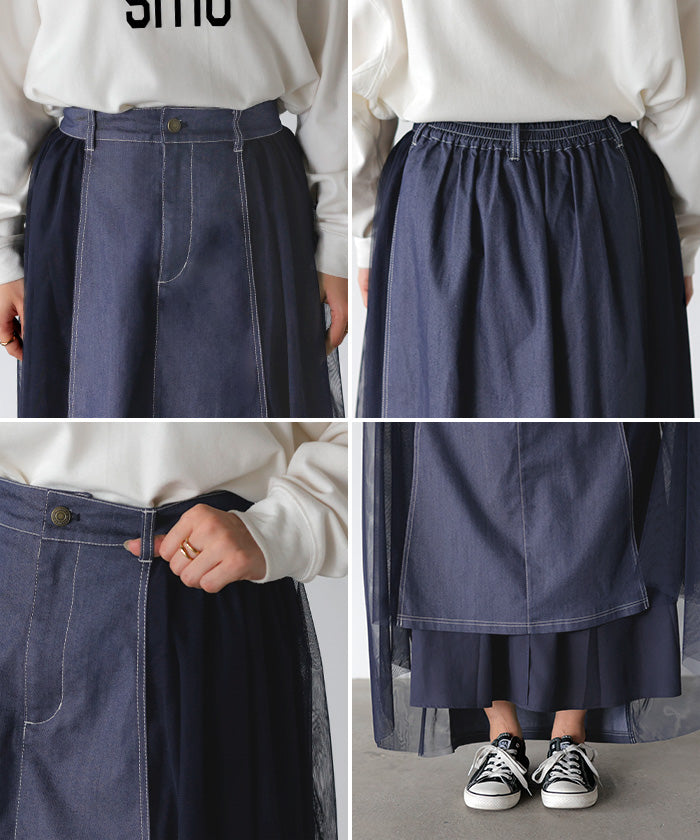 スカート デニム チュール 異素材 デニムスカート チュールスカート A