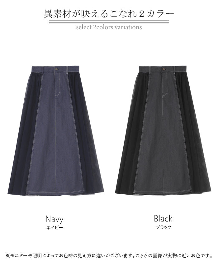 スカート デニム チュール 異素材 デニムスカート チュールスカート A