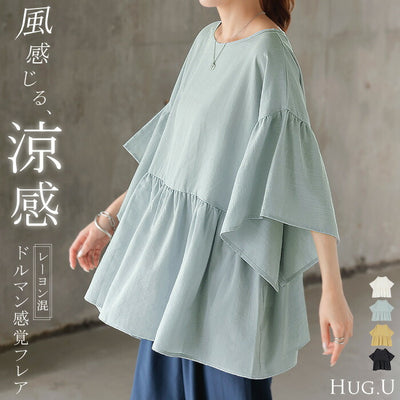 ブラウス レディース フレア袖 トップス シャツ Tシャツ ■一部7月上旬入荷 ペプラム 半袖 カットソー ロング ティーシャツ チュニック ビッグ クルーネック 長い ドルマン ドルマンスリーブ ゆったり 無地 体型カバー 大きいサイズ おしゃれ 白 黒 春 夏 HUG.U メール便