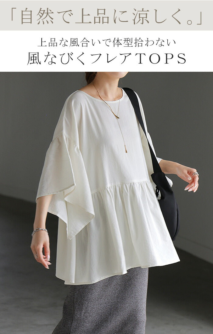 ブラウス レディース フレア袖 トップス シャツ Tシャツ ペプラム 半袖