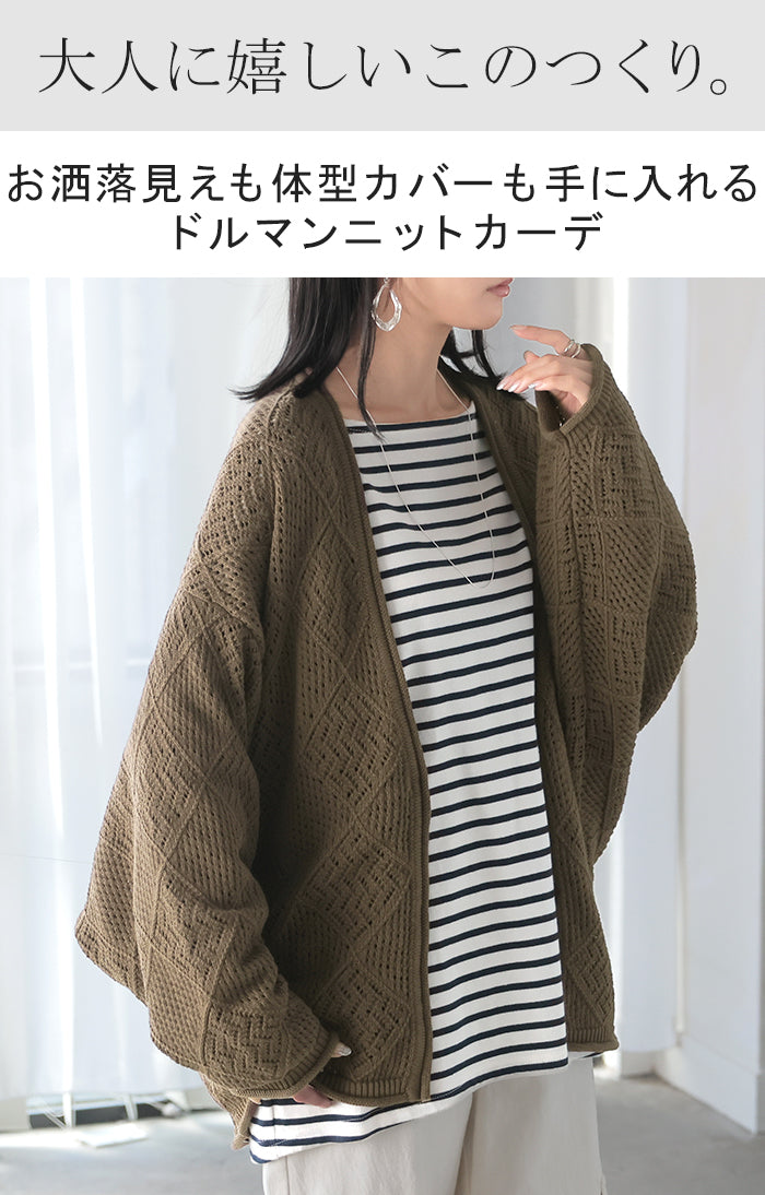 ニット 透かし編み カーディガン レディース 綿100% カーデ トップス