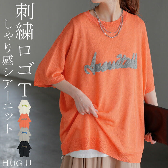Tシャツ 透かし編みニット ロゴ 刺繍 レディース トップス 半袖 ニット ロング ティーシャツ チュニック ビッグ クルーネック 長い ドルマン サマーニット ゆったり 無地 体型カバー お尻が隠れる 大きいサイズ 立体 おしゃれ 白 黒 春 夏 HUG.U メール便