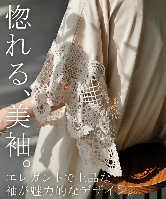 ワンピース 「 美 袖。」 レース 袖 Tシャツ ワンピ 接触冷感 UV