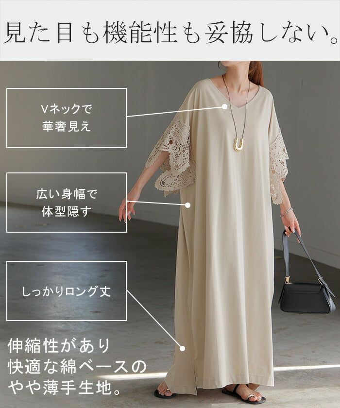 ワンピース 「 美 袖。」 レース 袖 Tシャツ ワンピ 接触冷感 UV 