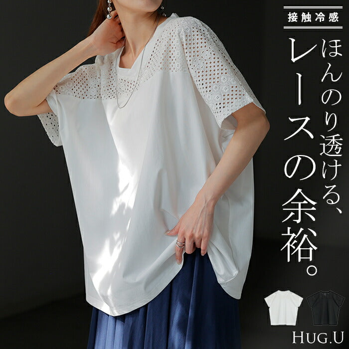 Tシャツ レース レディース トップス 半袖 カットソー ロング ティーシャツ 接触冷感 チュニック ビッグ プラスサイズ Vネック 長い ドルマン ドルマンスリーブ ゆったり 無地 体型カバー お尻が隠れる 大きいサイズ おしゃれ 白 黒 春 冬 HUG.U メール便