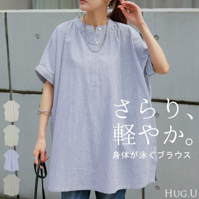 シャツ ストライプ ノーカラー レディース トップス バンドカラー ブラウス ロング ロングシャツ チュニック キーネック 風 半袖 無地 羽織 きれいめ コットン ゆったり 大きいサイズ オーバーサイズ 体型カバー お尻が隠れる 青 黒 春 夏 HUG.U メール便