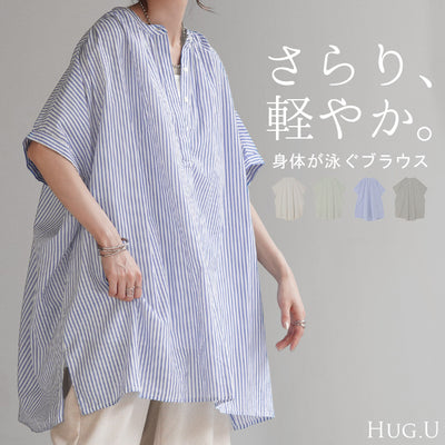 シャツ ストライプ ノーカラー レディース トップス ■一部6月中旬入荷 バンドカラー ブラウス ロング ロングシャツ チュニック キーネック 風 半袖 無地 羽織 きれいめ コットン ゆったり 大きいサイズ オーバーサイズ 体型カバー お尻が隠れる 青 黒 春 夏 HUG.U メール便