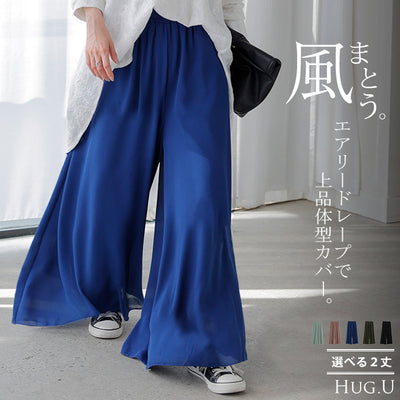 パンツ ワイド 選べる 2丈 シフォン ワイドパンツ ■一部6月下旬入荷 レディース ロング ロングパンツ 体型カバー ボトムス ボトム フレア ストレート ズボン ゆったり ゴム ハイウエスト 軽量 ストレッチ 美脚 大きいサイズ カジュアル 黒 青 春 夏 HUG.U