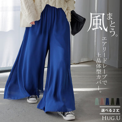 パンツ ワイド 選べる 2丈 シフォン ワイドパンツ レディース ロング ロングパンツ 体型カバー ボトムス ボトム フレア ストレート ズボン ゆったり ゴム ハイウエスト 軽量 ストレッチ 美脚 大きいサイズ カジュアル 黒 青 春 夏 HUG.U