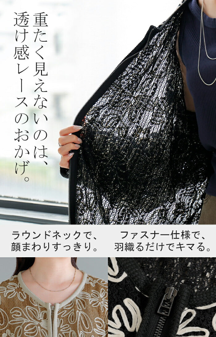 ジャケット 刺繍 アウター シアー レディース ロング 無地 長袖 羽織