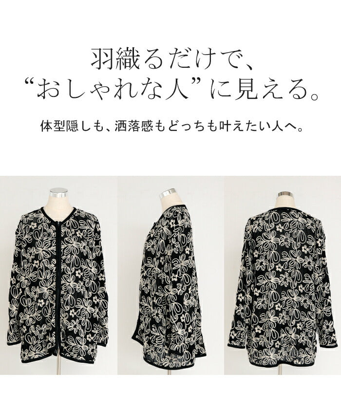 ジャケット 刺繍 アウター シアー レディース ロング 無地 長袖 羽織