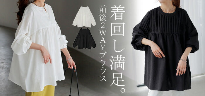 ブラウス 前後2WAY ノーカラー シャツ トップス レディース バンド