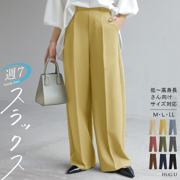 【サイズ交換無料】 パンツ ワイド ■一部9月下旬入荷 レディース ロング ロングパンツ ワイドパンツ ボトムス ボトム ズボン ストレッチ シワになりにくい 洗濯機 可能 通勤 美脚 体型カバー 大きいサイズ 高身長 低身長 黒 グレー 秋 冬 HUG.U
