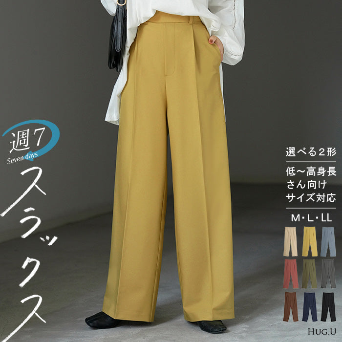 2025AW新作 パンツ ワイド ■一部12月下旬入荷 レディース ロング ロングパンツ ワイドパンツ ボトムス ボトム ズボン ストレッチ シワになりにくい 洗濯機 可能 通勤 美脚 体型カバー 大きいサイズ 高身長 低身長 黒 グレー 秋 冬 HUG.U