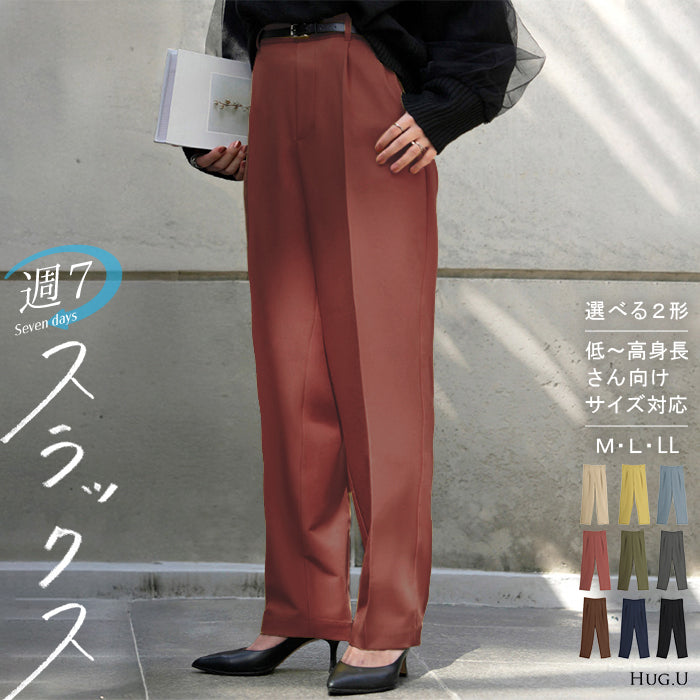 2025AW新作 パンツ テーパード ■一部11月中旬入荷 レディース ロング ロングパンツ テーパードパンツ ボトムス ボトム ズボン ストレッチ シワになりにくい 洗濯機 可能 通勤 美脚 体型カバー 大きいサイズ 高身長 低身長 黒 グレー 秋 冬 HUG.U