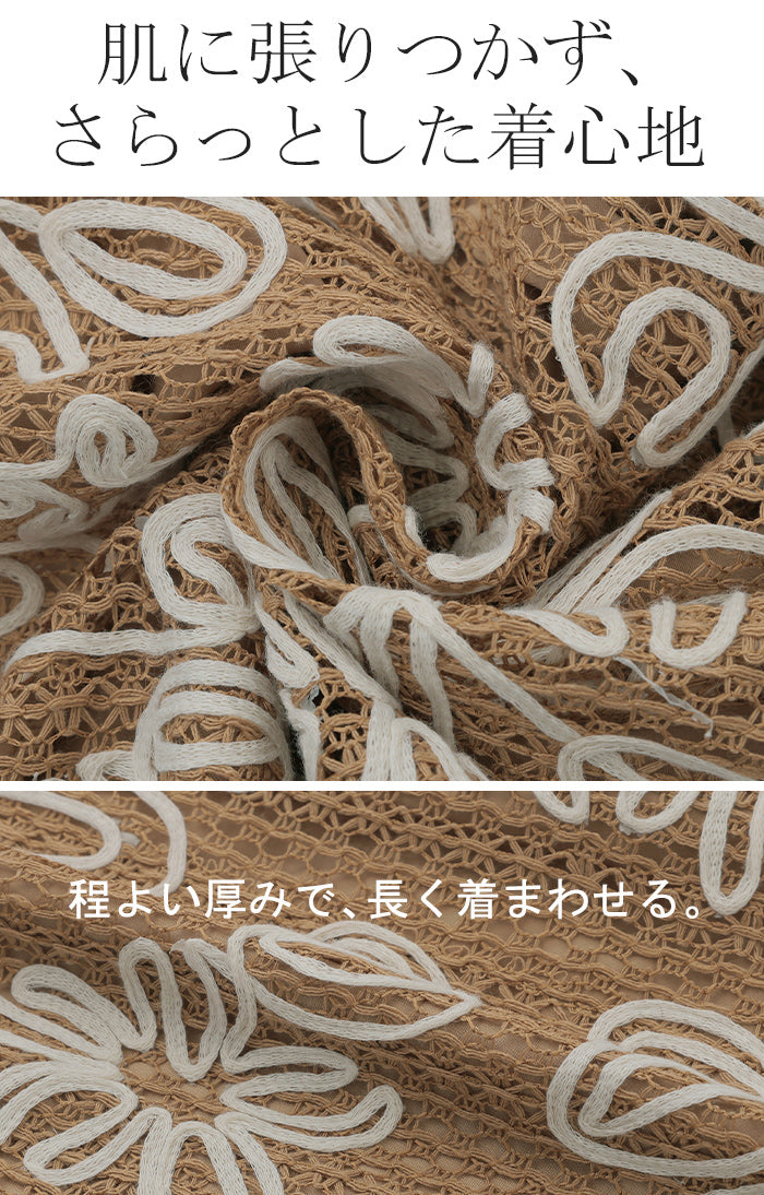 パンツ ワイド コード刺繍 総柄 透かし編み レディース ワイドパンツ