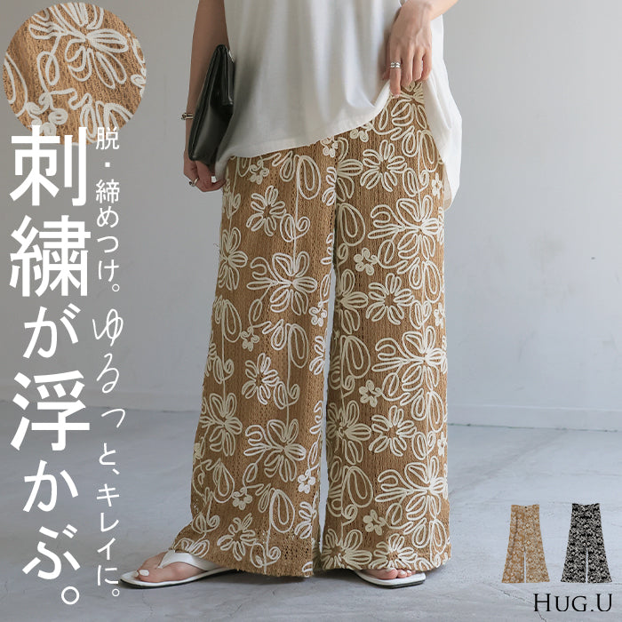 パンツ ワイド コード刺繍 総柄 透かし編み レディース ワイドパンツ