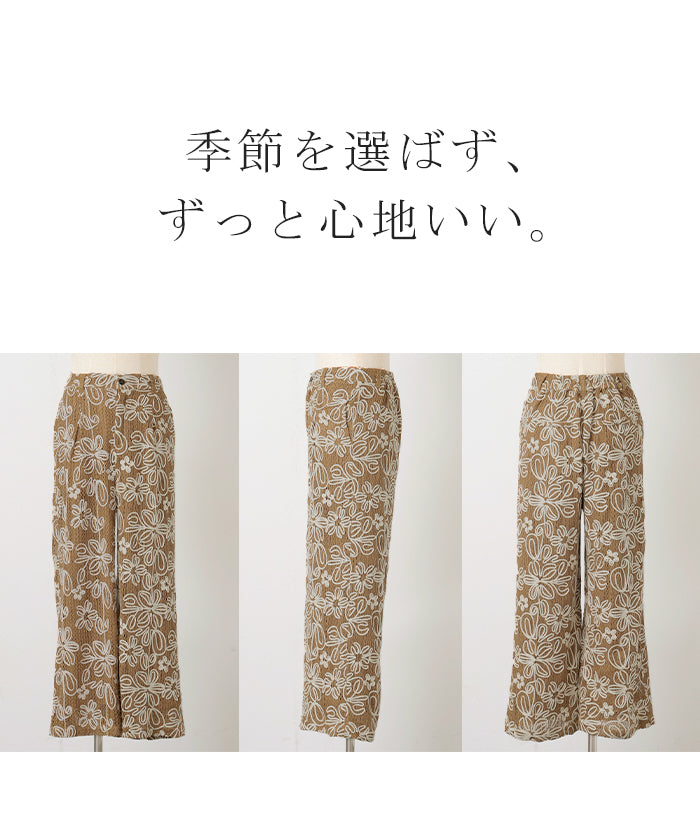 パンツ ワイド コード刺繍 総柄 透かし編み レディース ワイドパンツ