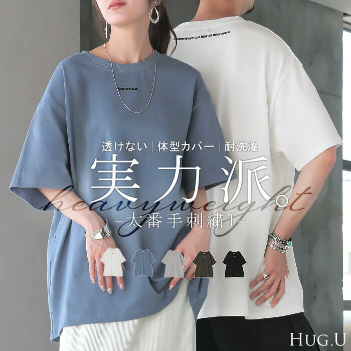 Tシャツ ロゴ 綿100 トップス レディース メンズ 半袖 カットソー ロング ティーシャツ チュニック クルーネック ドルマン ドルマンスリーブ ヘビーオンス 厚手 ゆったり 無地 体型カバー お尻が隠れる 大きいサイズ おしゃれ 白 黒 春 夏 HUG.U メール便