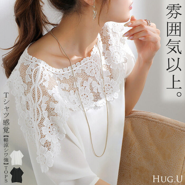 Tシャツ レディース レース トップス シャツ ブラウス 半袖 花柄 ロング ティーシャツ チュニック クルーネック 長い ドルマン シワになりにくい ゆったり 無地 体型カバー お尻が隠れる きれいめ 大きいサイズ おしゃれ 白 黒 春 夏 HUG.U メール便