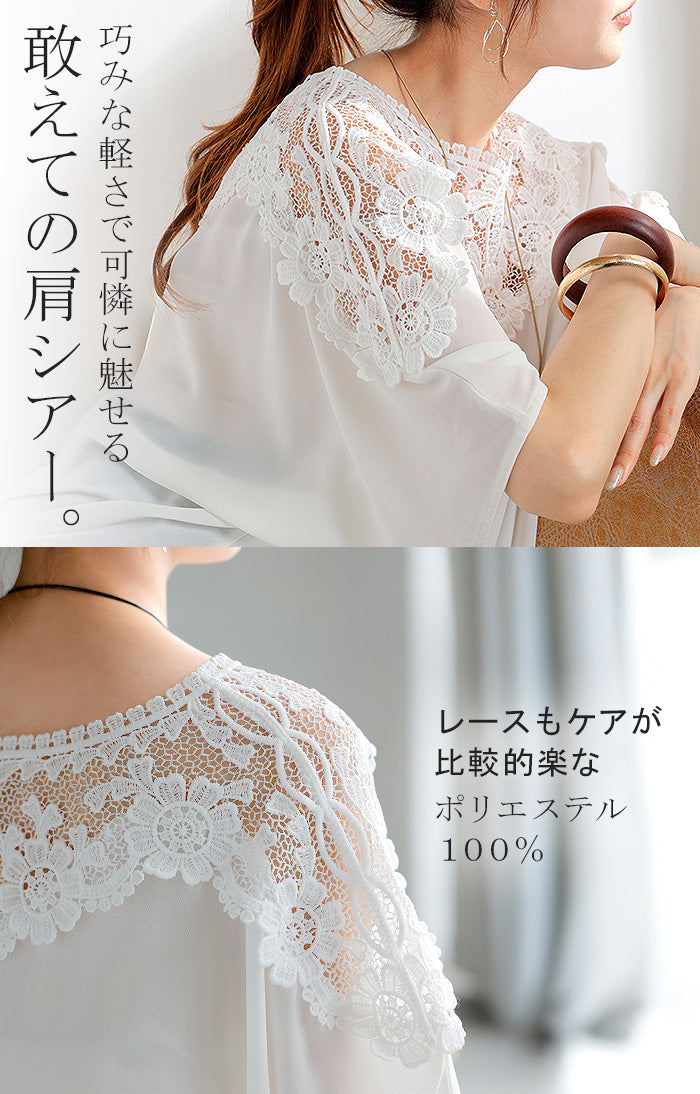 ■専用■美品 トゥモローランド ボールジィ 2,8万 総レースのブラウス シャツ Tシャツ レディース レース □一部8月中旬入荷 トップス シャツ