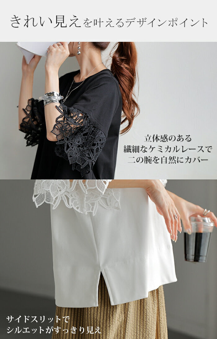 Tシャツ レース 半袖 レディース トップス カットソー ロング ティー