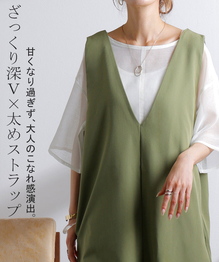 サロペット ワイド パンツ レディース サロペ イージーケア 深V V