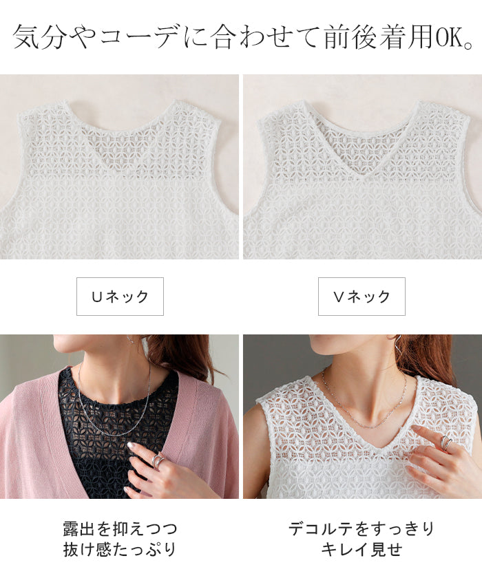タンクトップ 2way レース レイヤード インナー トップス タンク